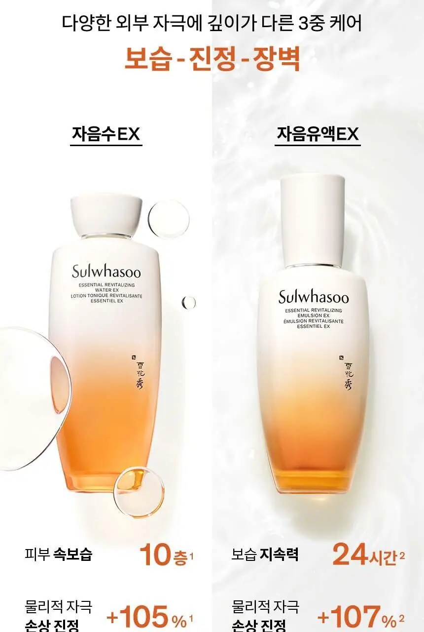 [지함보 기획/추가 증정 2종] 설화수 윤조 3종 기획 상세페이지 21